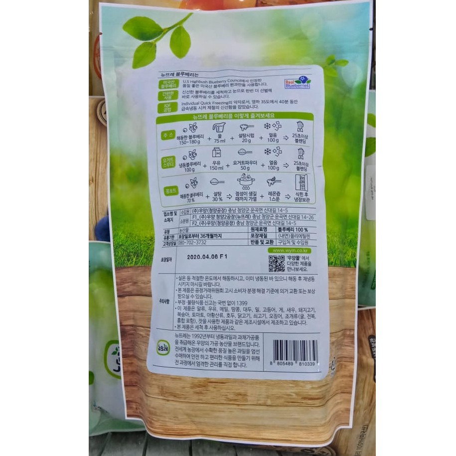 Việt quất hàn quốc 1kg - 냉동 블루베리