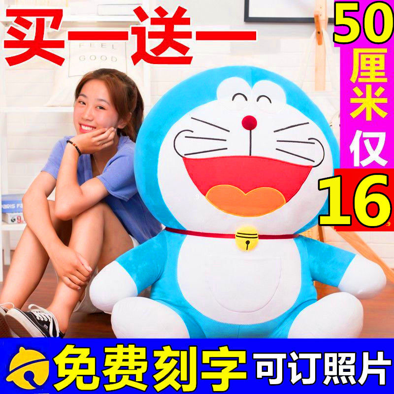 Doraemon Nhồi Bông Dễ Thương