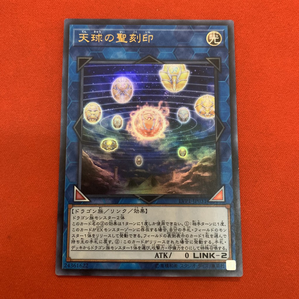 [EN-JP][Thẻ Bài Yugioh Chính Hãng] Hieratic Seal of the Heavenly Spheres