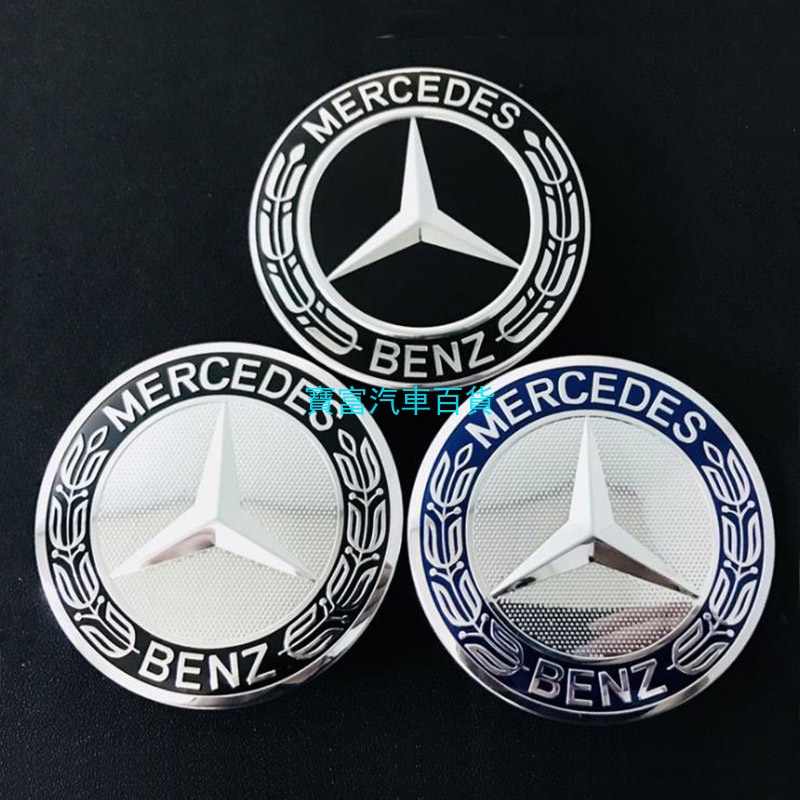 Vỏ Nhôm Bọc Vành Bánh Xe Hơi benz classic blue / rye 75mm Kiểu Cổ Điển