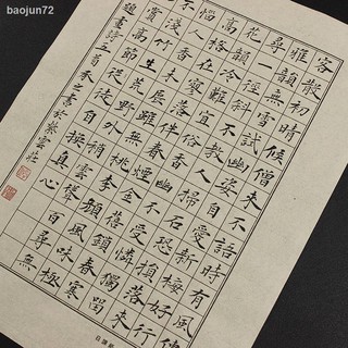 Giấy Tập Viết Thư Pháp Họa Tiết Kẻ Sọc Phong Cách Nhật Bản Cổ Điển