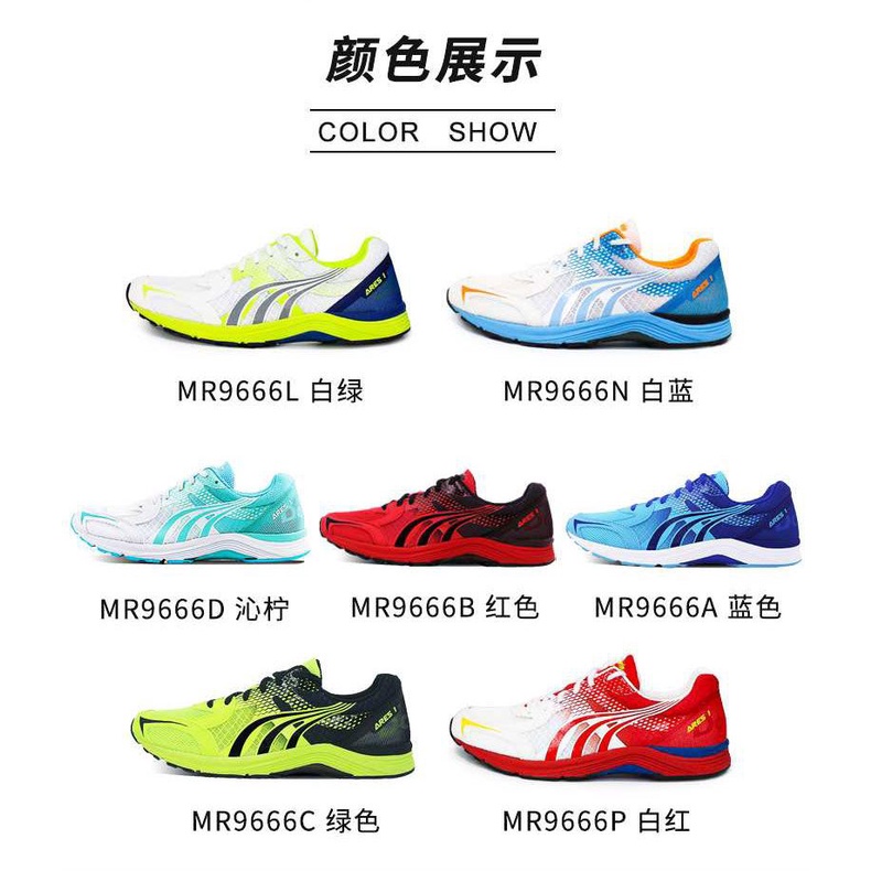 Giày chạy bộ Marathon Dowin ares 1- Chính hãng