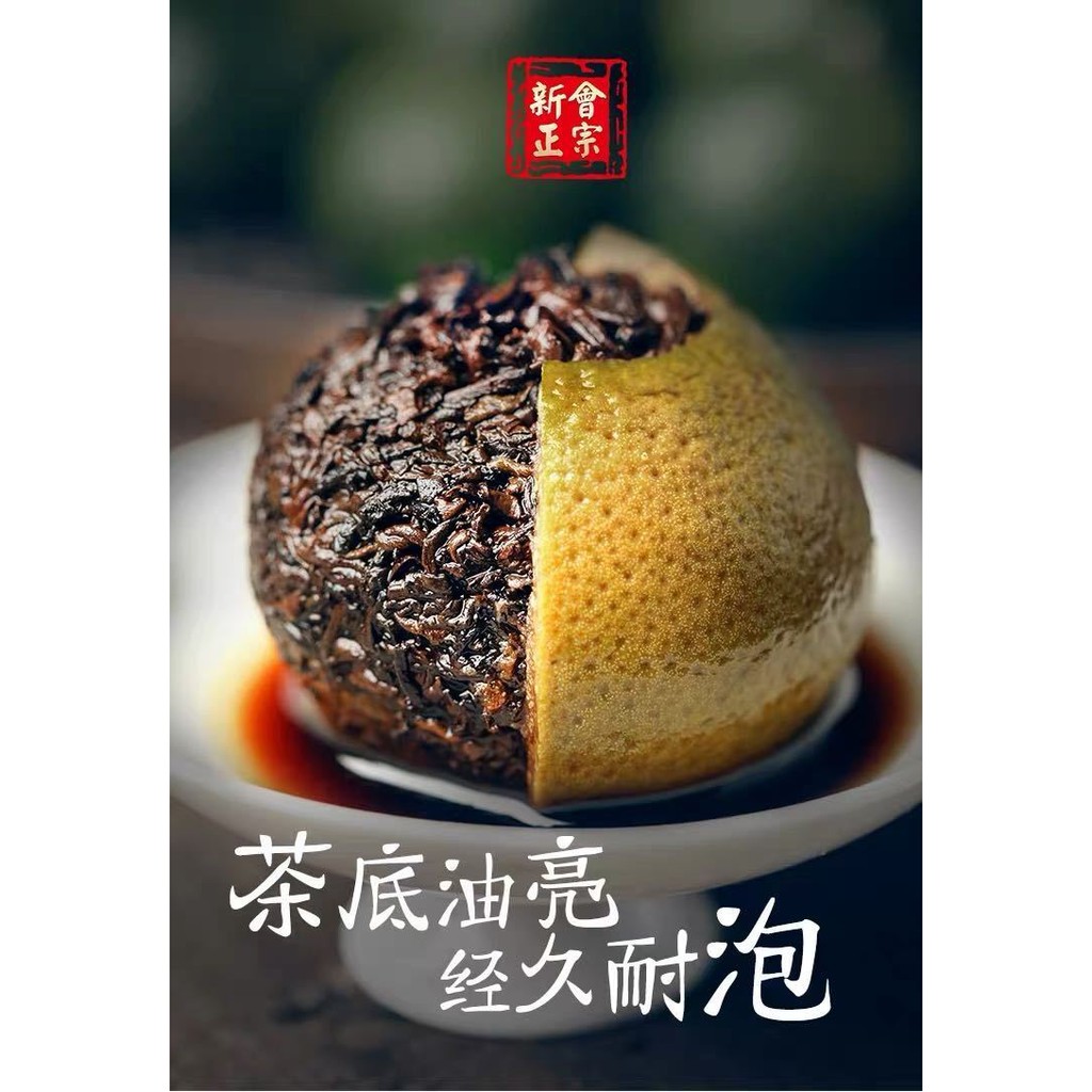 Trà phổ nhĩ quýt 250gr