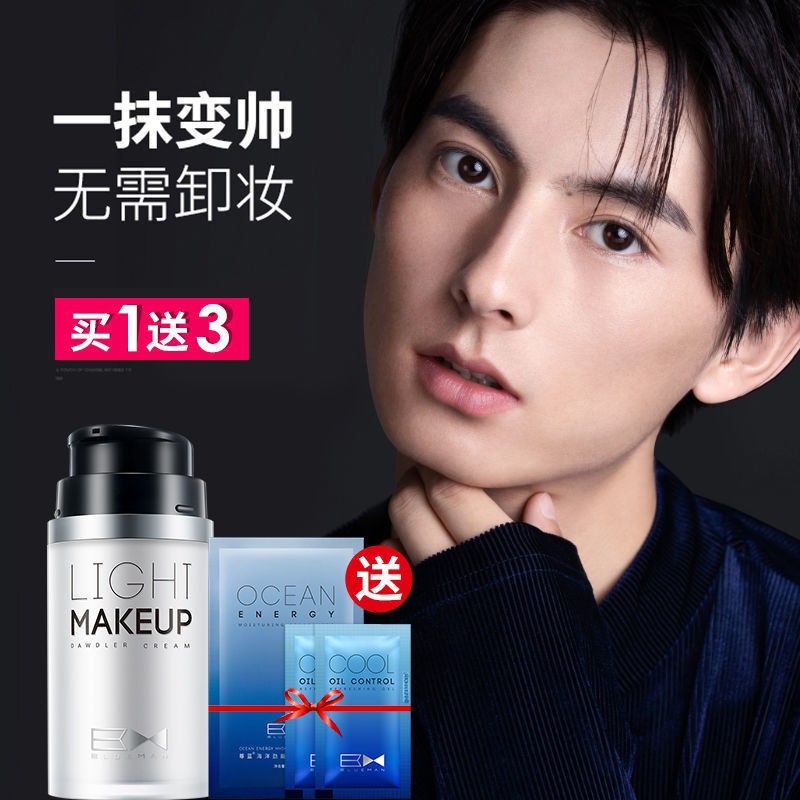 ✾[Không tẩy trang】 Zunlan Men’s Face Cream Whitening Concealer BB Brightening Skin Tone Liquid Foundation Mỹ phẩm