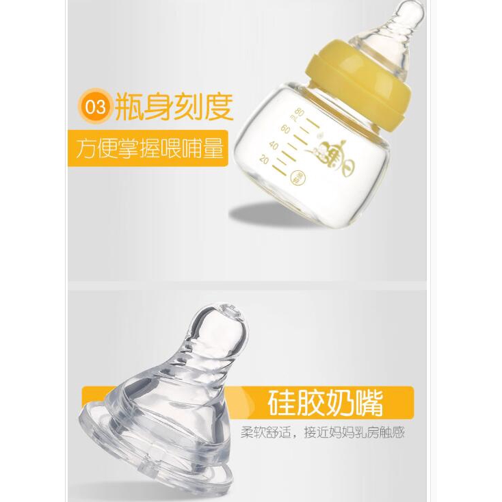 Bình sữa thủy tinh chống sặc dung tích 80ml dành cho trẻ sơ sinh