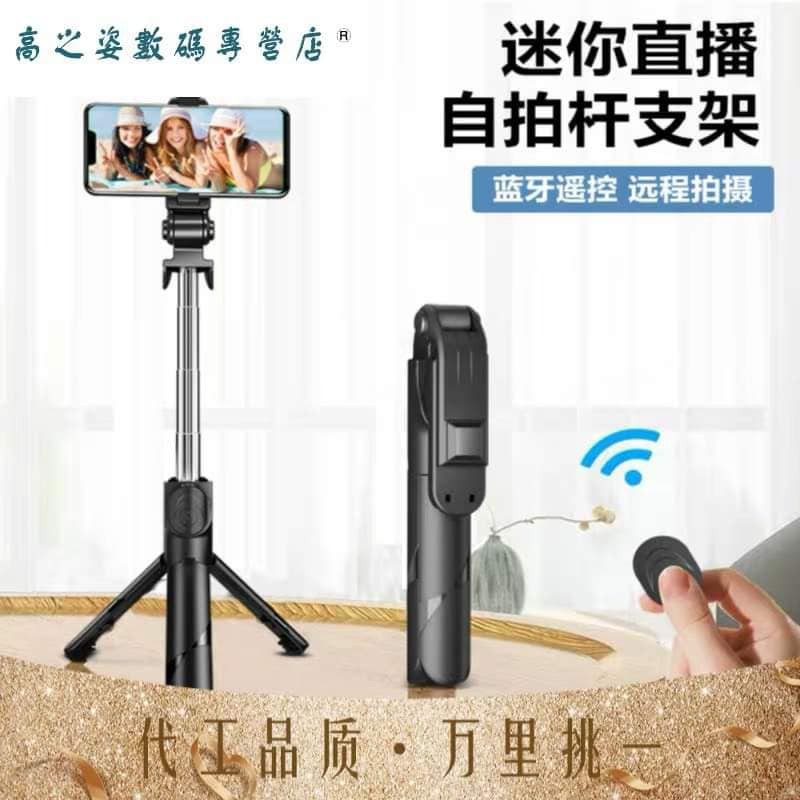 Gậy Chụp Ảnh 3 Chân freeship Gậy Tự Sướng Bluetooth| Gậy Chụp Hình Selfie Tripod Huawei 360 Độ