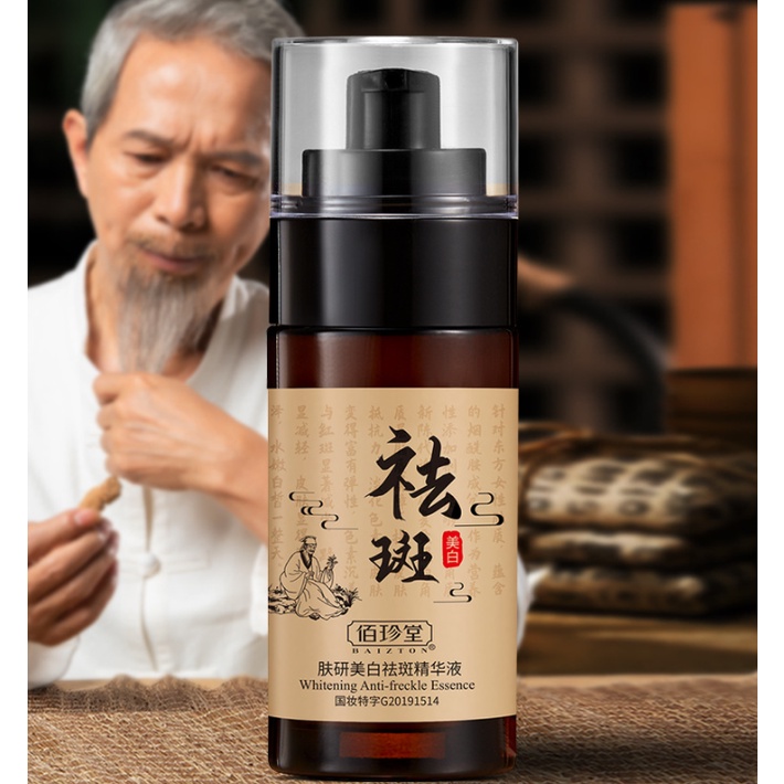 Serum tinh chất giảm nám và chống tàn nhang thảo dược BAIZTON 40ml da trắng sáng và dưỡng ẩm - Hiệu quả chỉ 28 ngày A220