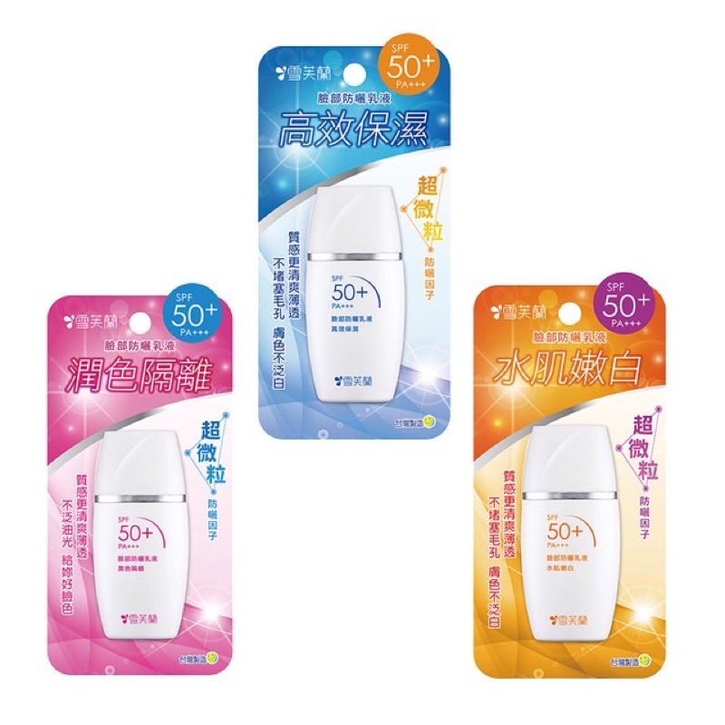 Kem dưỡng da chống nắng Cellina chuyên dành cho mặt SPF50+/PA+++ 30g