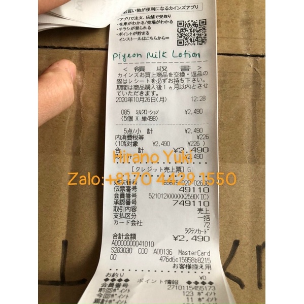 Sữa Dưỡng Ẩm Da Cho Bé Pigeon Baby Lotion Nội Địa Nhật 120g