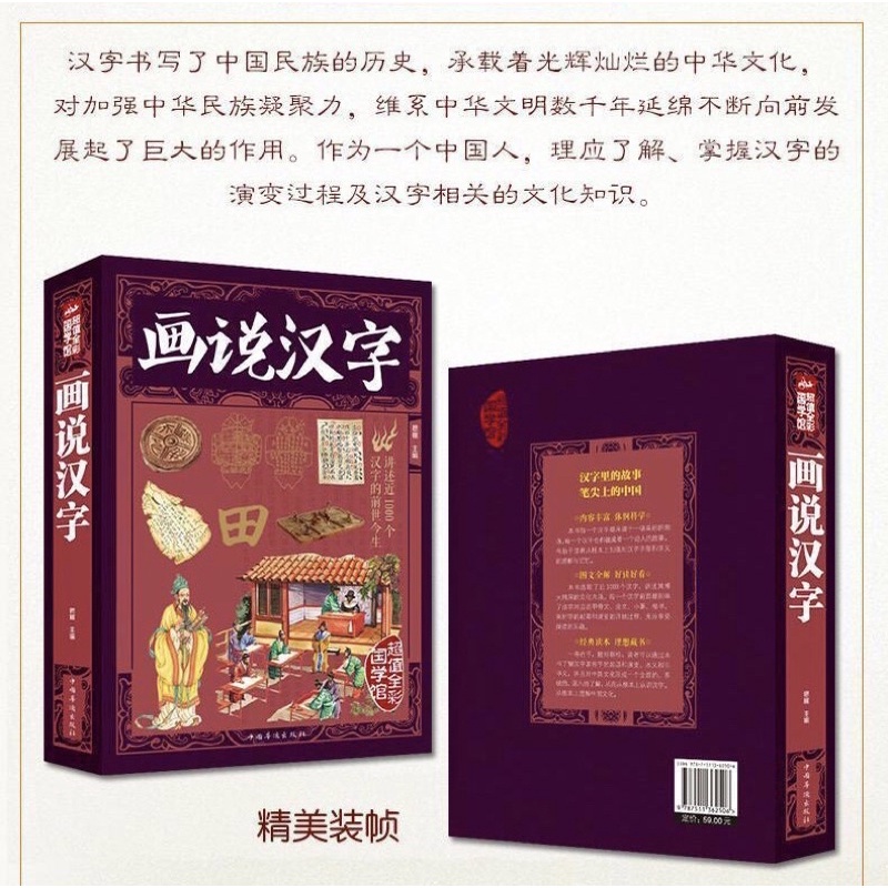 Câu chuyện gần 1000 chữ Hán ( 350 trang)