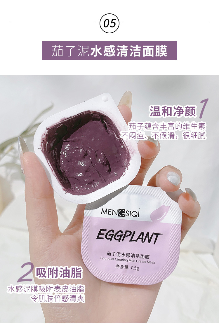 Mặt Nạ Ngủ 5 loại MENCSIQI chống lão hóa | BigBuy360 - bigbuy360.vn