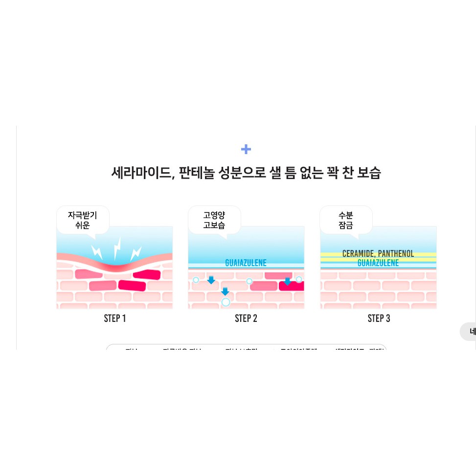 MBC Dòng dưỡng ẩm và làm dịu da NOG    SurMedic Azulene Smoothing Peptide cho da dầu