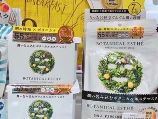 Mặt nạ Botanical Esthe 55s (Hàng đủ bill)