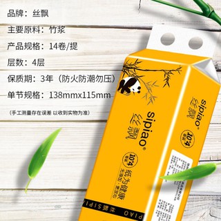 Giấy vệ sinh gấu trúc Sipiao 10 cuộn
