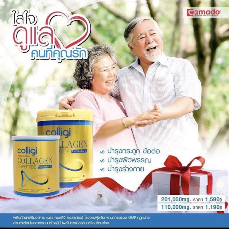 AMADO FISH COLLAGEN TRIPEPTIDE:Collagen chiết xuất từ cá biển sâu