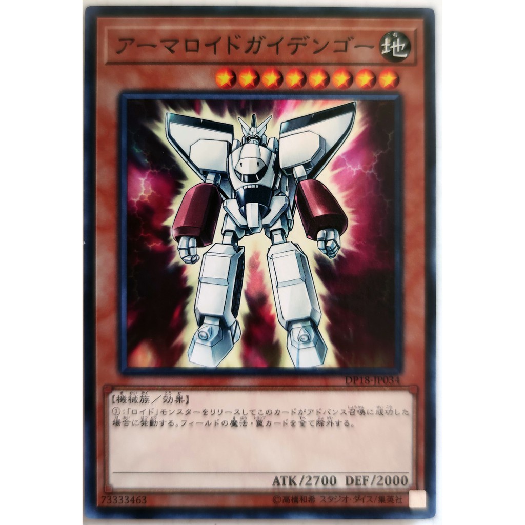 [Thẻ Yugioh] Armoroid |JP| Common