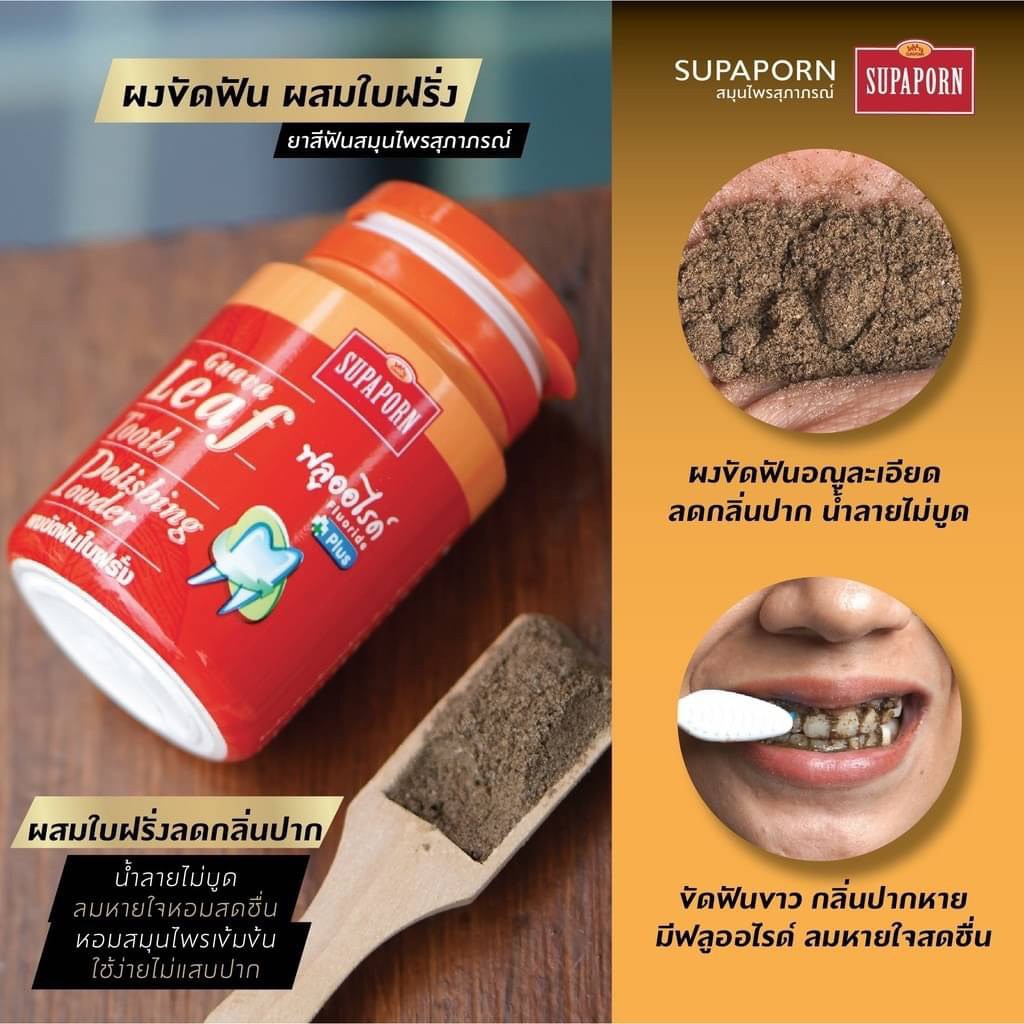 Bột Trắng Răng Thảo Dược SUPAPORN Thái Lan 90g