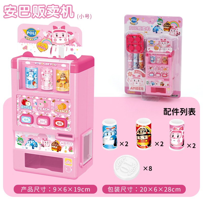 Đồ Chơi Máy Bán Nước Tự Động Có Đèn Cho Bé