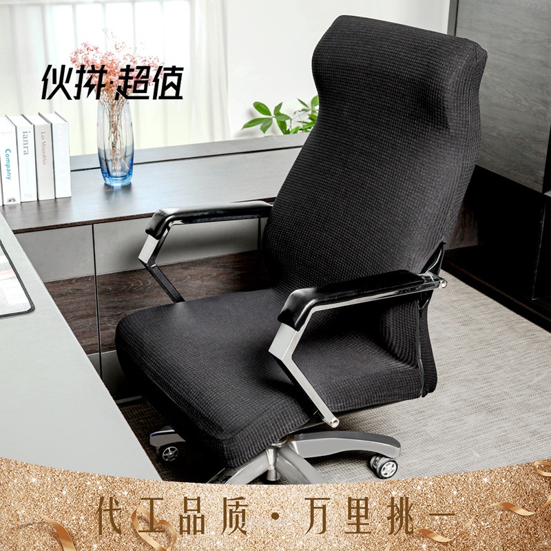 Vỏ bọc ghế ngồi văn phòng bằng vải polyester co giãn chống thấm nước