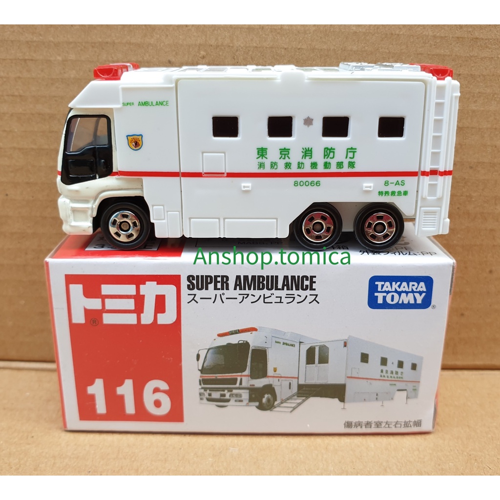 Mô hình xe cứu thương kéo được cửa tomica Nhật Bản No116 (Có Hộp)
