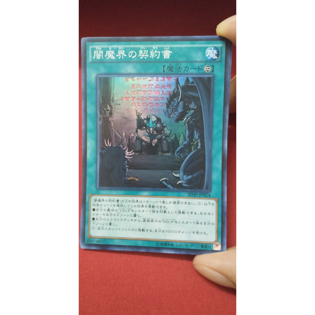 SD0-JP024 Dark Contract with the Yamimakai