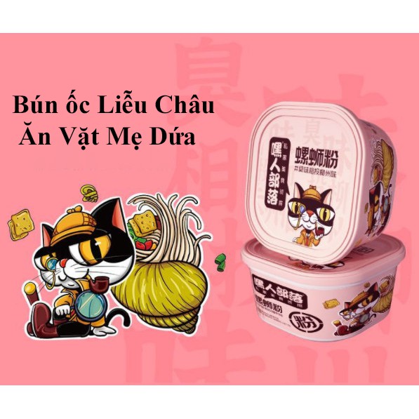 Bún ốc Liễu Châu hộp 185g