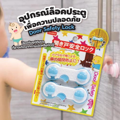 2 miếng thiết bị khóa cửa