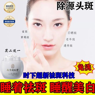 YMặt nạ dưỡng ẩm làm trắng ngủ dùng một lần tàn nhang vết cháy nắng đốm đồi mồi thức khuya tạo tác