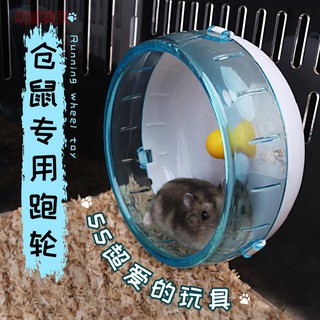 Bánh Xe Đồ Chơi Mini Cho Chuột Hamster