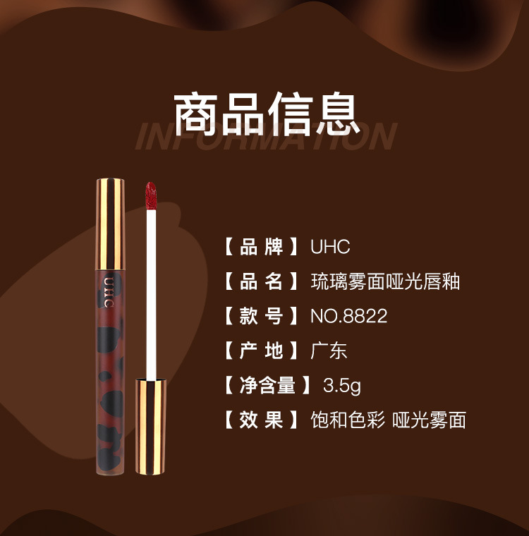 【UHC】Son kem lì màu hổ phách son bóng mờ son kem lì nhung sinh viên bên son bùn son môi trắng bóng xuất xưởng ngay trong ngày | BigBuy360 - bigbuy360.vn