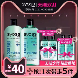 Oder set Syoss