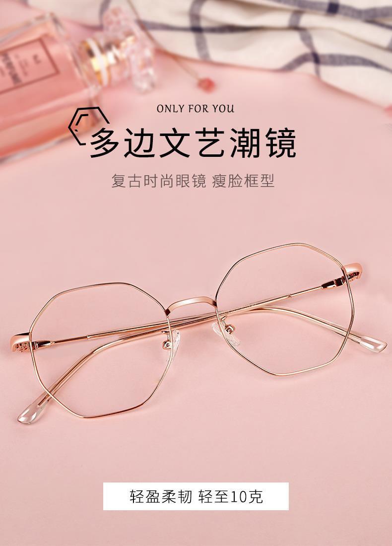 Internet Celebrity Glasses dai lian tiao Anti-Radiation Myopia Glasses Female Korean Tide Computer Eye Protection Polygon Plain Glasses Male wIQI