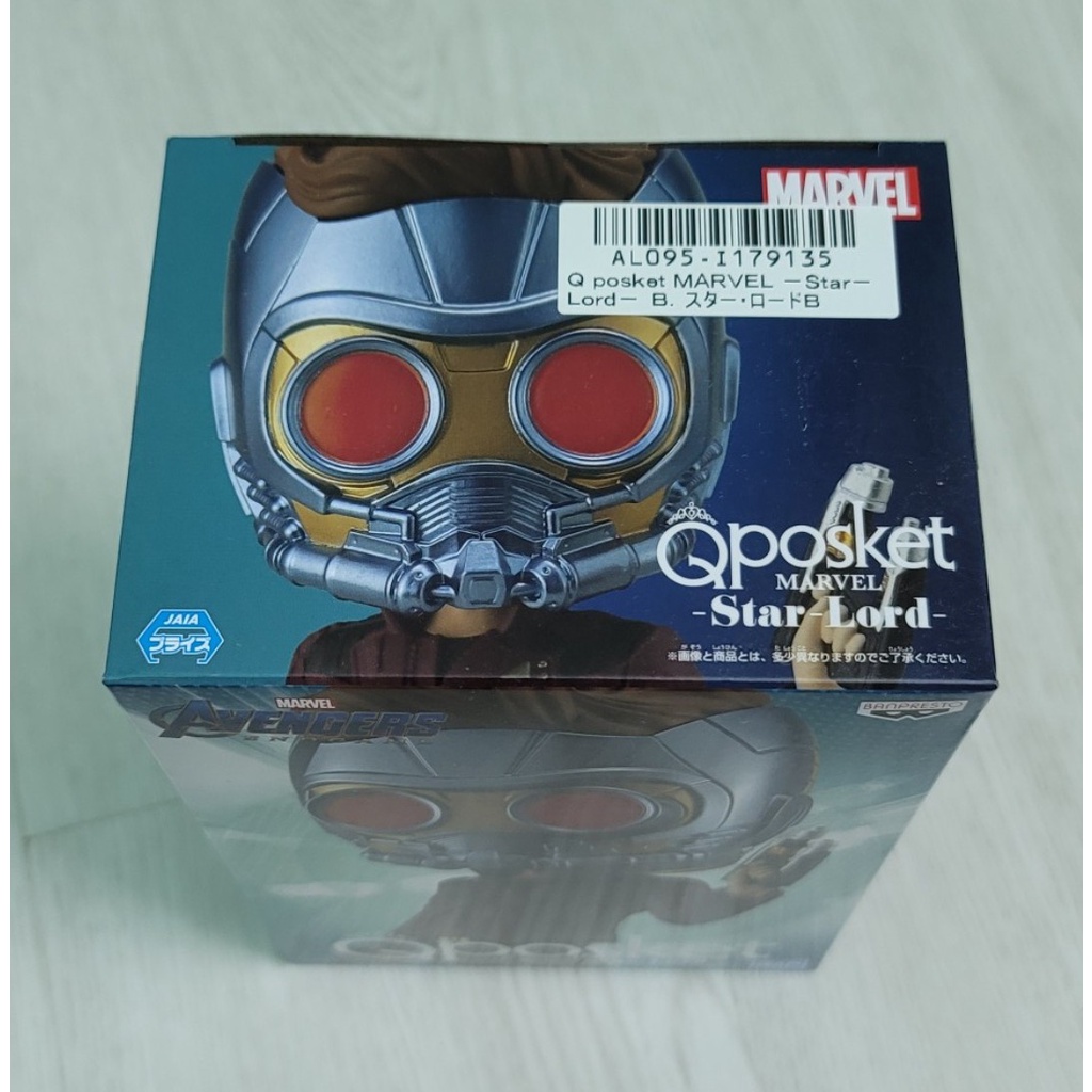 Mô hình Disney Marvel Star Lord QPosket chính hãng