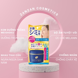 Kem Dưỡng Trắng Da Meishoku Whitening Essence Cream