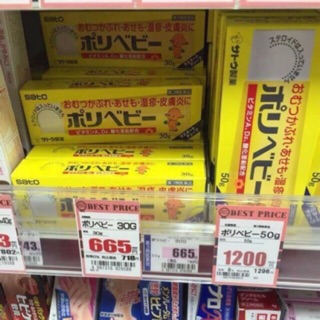 Kem hăm, ngứa Sato Polybaby 30gr