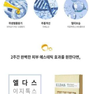 SERUM TẾ BÀO GỐC ELDAS SET 4 ỐNG