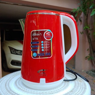 Ấm siêu tốc Thái Lan 2,5 lit