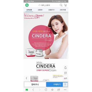 KEM DƯỠNG DA MẶT CAO CẤP HÀN QUỐC - CINDERA