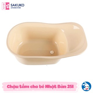 Chậu tắm NISHIMATSUYA cho bé Smart Angel 25L