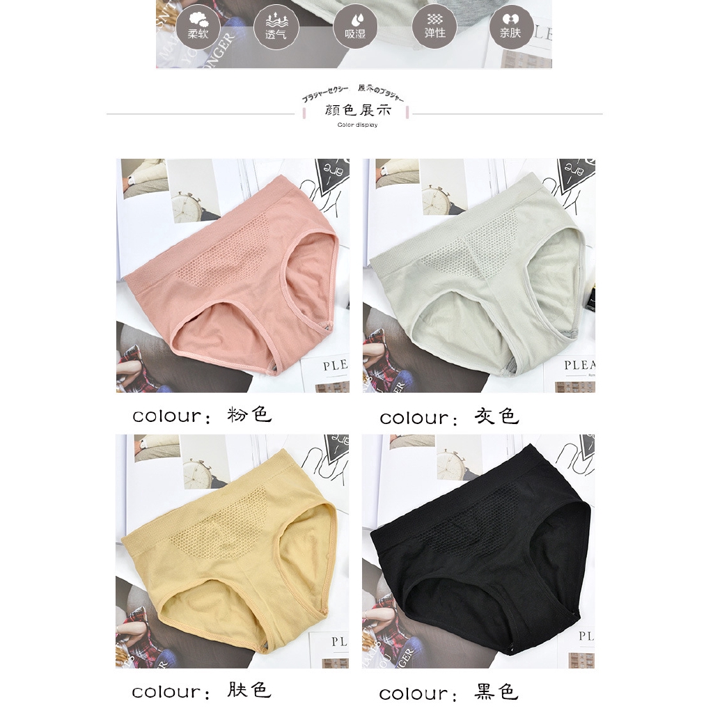 Quần lót lưng vừa không đường may họa tiết tổ ong 3d phong cách Nhật bản | BigBuy360 - bigbuy360.vn