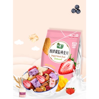 Ngũ cốc sữa chua - ngũ cốc sữa chua mix hạt, hoa quả gói 500gr