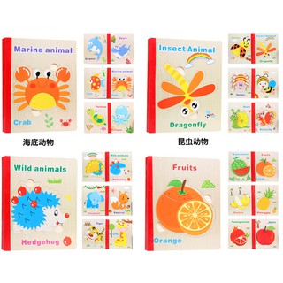 SÁCH GỖ GHÉP HÌNH CHO BÉ