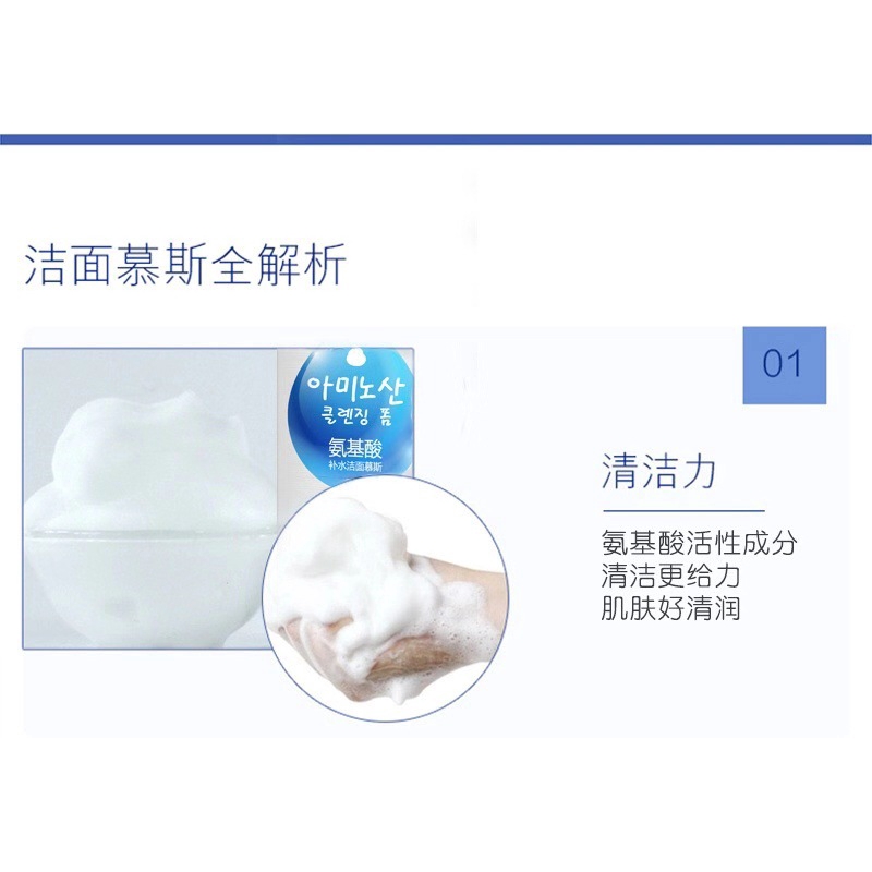 Sữa Rửa Mặt Tạo Bọt Amino Acid Làm Sạch Sâu Phong Cách Nhật Hàn