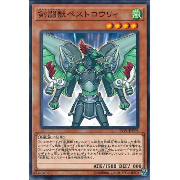 [ Zare Yugioh ] Lá bài thẻ bài LVP1-JP008 - Gladiator Beast Bestiari