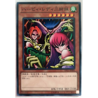 Harpie Lady Sisters |JP| Common