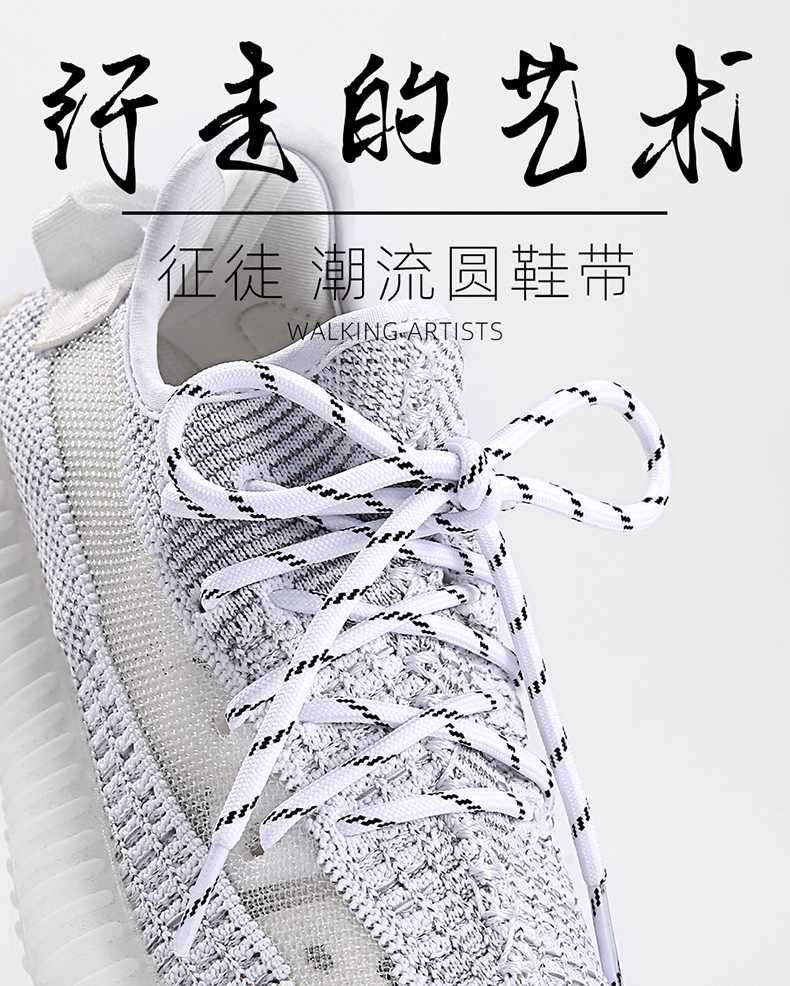 Dây Giày Yeezy 350v2 750 Họa Tiết Ngựa Vằn Cá Tính