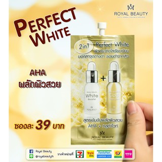 Serum Perfect White 2in1 WHITE & GOLD ROYAL BEAUTY