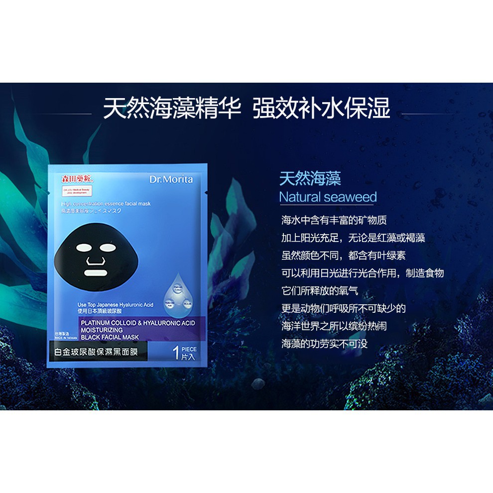 Dr Morita Platinum Colloid & Hyaluronic Acid Moisturizing Black Facial Mask - Mặt nạ Ngọc Trai Đen siêu cấp ẩm