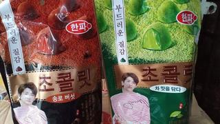 🍫 Kẹo Socola TAN CHẢY Hàn Quốc 🇰🇷 250gr