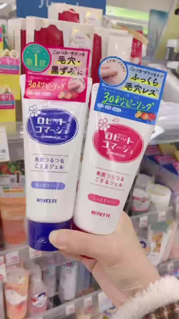 Gel tẩy tế bào chết Rosette Peeling Gel Nhật Bản (No.1 Cosme) | BigBuy360 - bigbuy360.vn